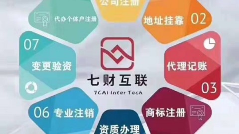 北京开公司千万别再傻乎乎雇会计了！这家AI代理记账系统把我的老会计都整服了