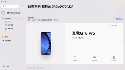 真我手机有AI助手吗？不仅有小布，还接入了满血DeepSeek！