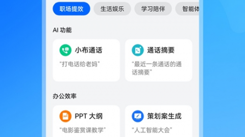 北京时间2026年4月10日：深度解析 ai随拍 ai小助手背后的端侧AI智能体技术