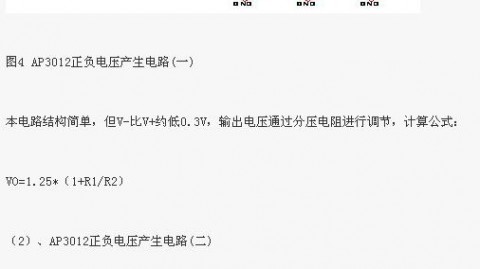 工业与电子设备正负电压产生电路检测实操指南（工厂产线适配+维修场景精准排查）