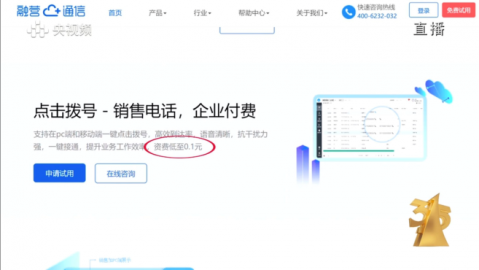 在盐城干电销，被骂到自闭？换了个AI外呼系统代理，真香！