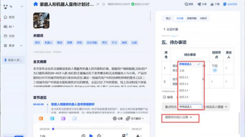 讯飞星火X2深度解析：2026年4月国内AI助手技术架构与面试考点全攻略