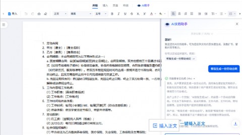 AI助手审核究竟怎么用？从踩坑到省心，一篇讲清楚所有套路