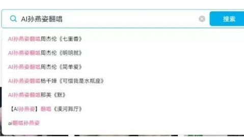 我把周杰伦的声音“借”来唱了首土嗨神曲，结果竟然被告了？聊聊AI翻唱代理这档子事